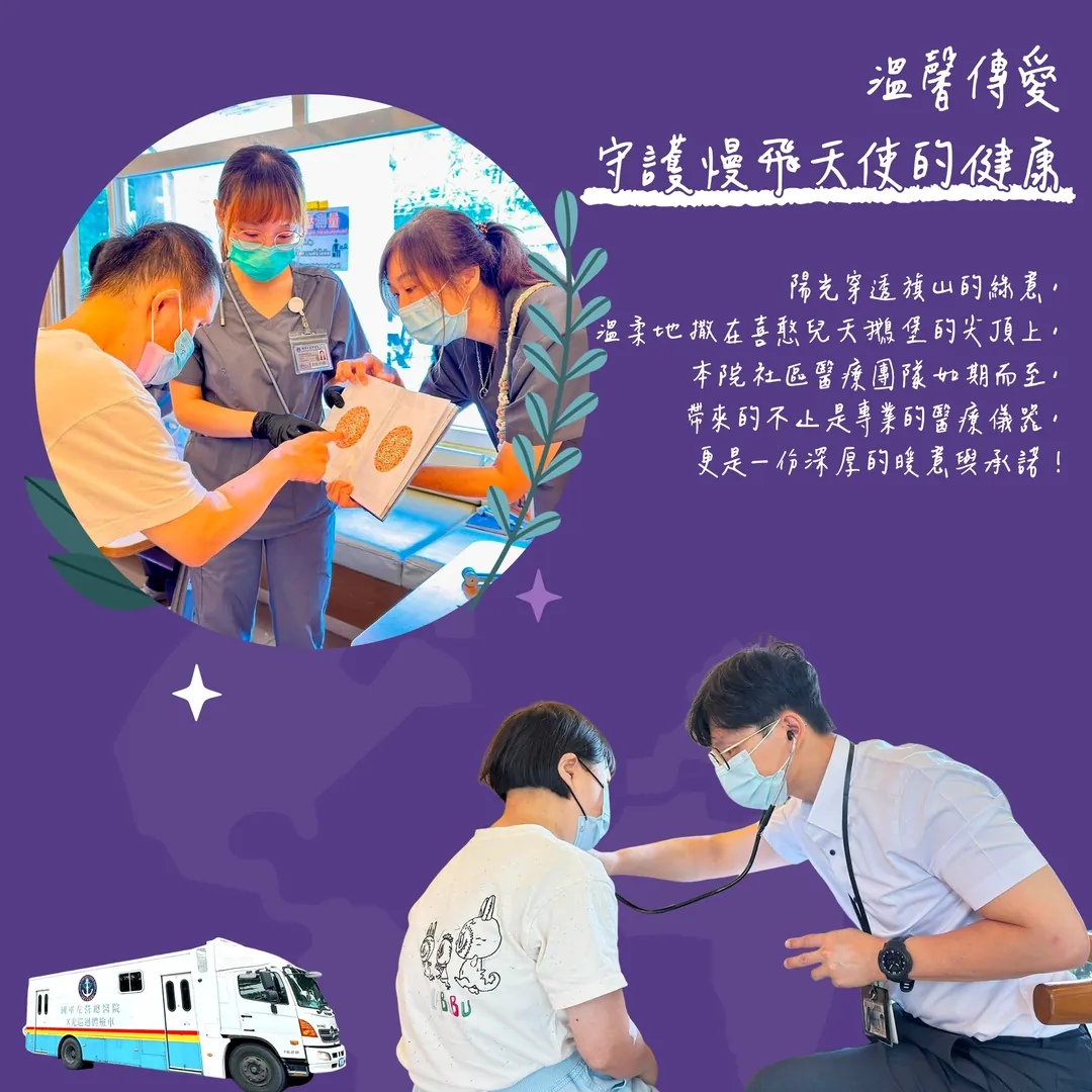 健康檢查中心