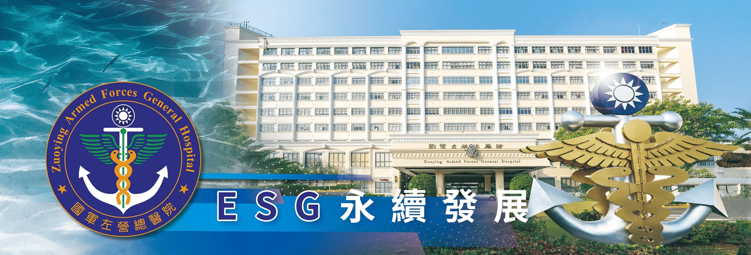 ESG