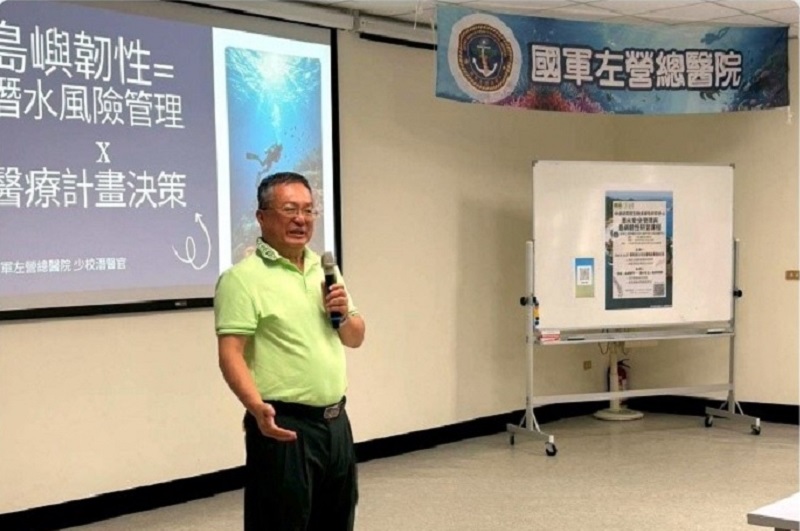 ▲島嶼韌性、潛水風險管理與醫療計畫決策分享