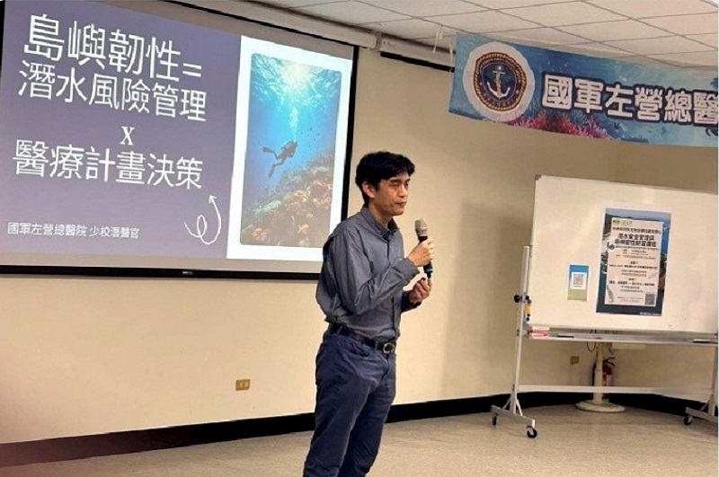 ▲潛水醫學與島嶼醫療決策之整合思維