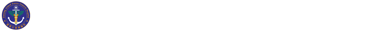 國軍左營總醫院