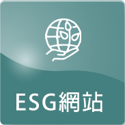 ESG網站